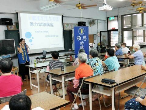 埔里社區講座 頌恩 助聽器 聽力講座