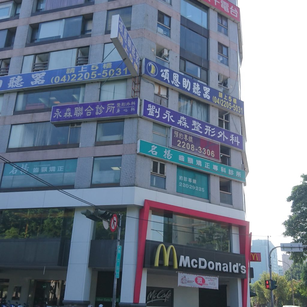 學士助聽器 台中助聽器 北區助聽器 助聽器 頌恩