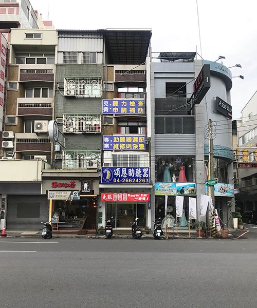 沙鹿助聽器 台中助聽器 助聽器 頌恩 頌恩助聽器