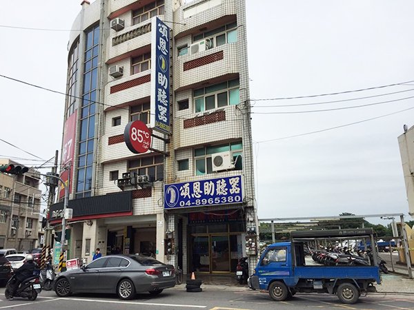 二林助聽器 彰化助聽器 助聽器 頌恩