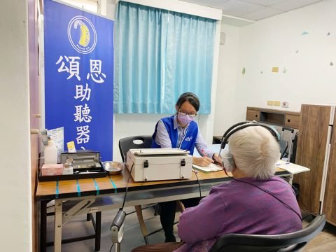 聽力篩檢 老五老基金會 老五好學堂 鹿港助聽器