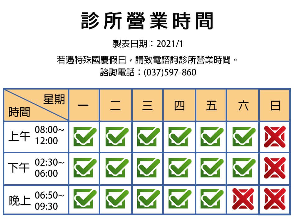 鄭逢源耳鼻喉科