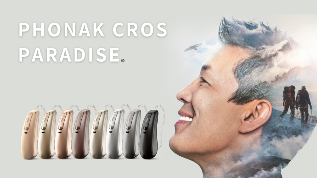 phonak phonak助聽器 phonak cros助聽器 跨傳式助聽器