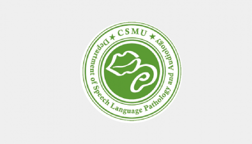 中山醫學大學 CSMU 語言治療與聽力學系