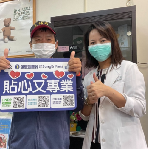 頌恩 送恩 助聽器 送恩助聽器 頌恩助聽器 助聽器推薦