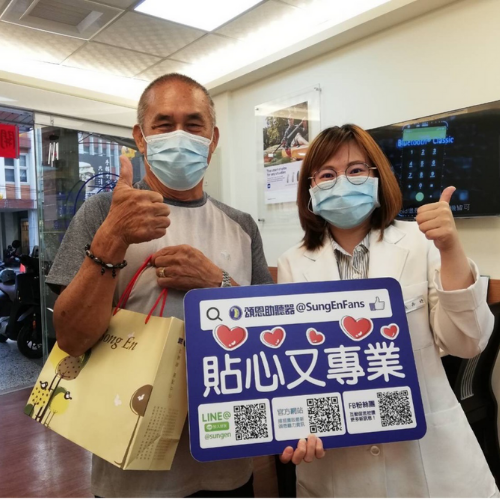 頌恩 送恩 助聽器 送恩助聽器 頌恩助聽器 助聽器推薦