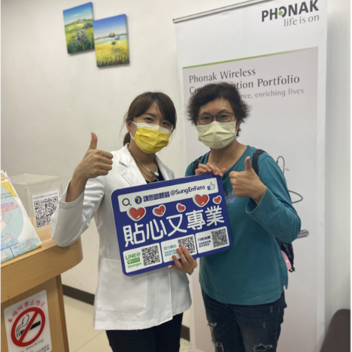 頌恩 送恩 助聽器 送恩助聽器 頌恩助聽器 助聽器推薦