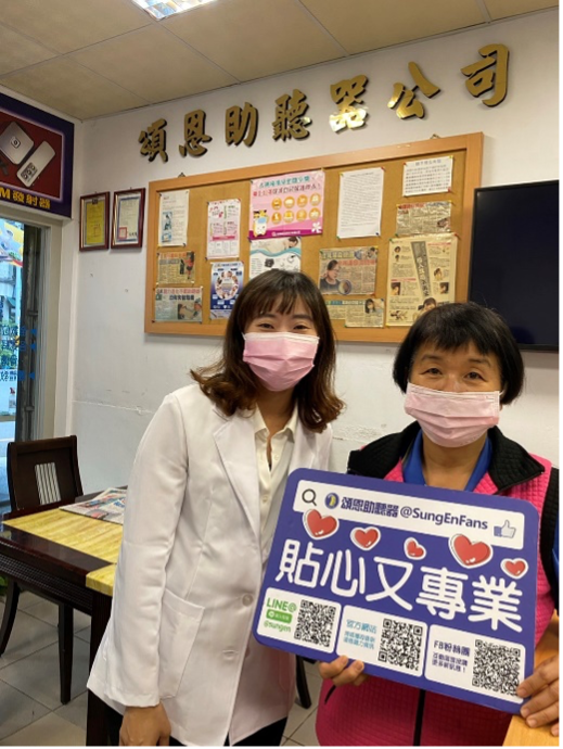 頌恩 送恩 助聽器 送恩助聽器 頌恩助聽器 助聽器推薦