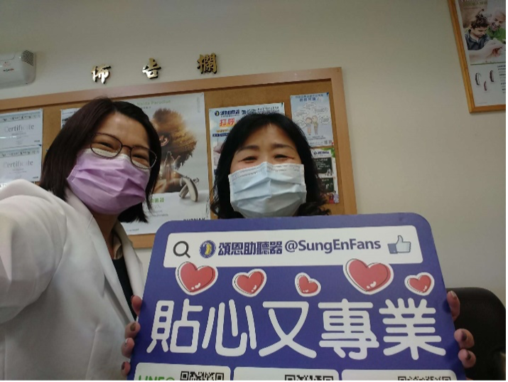 頌恩 送恩 助聽器 送恩助聽器 頌恩助聽器 助聽器推薦