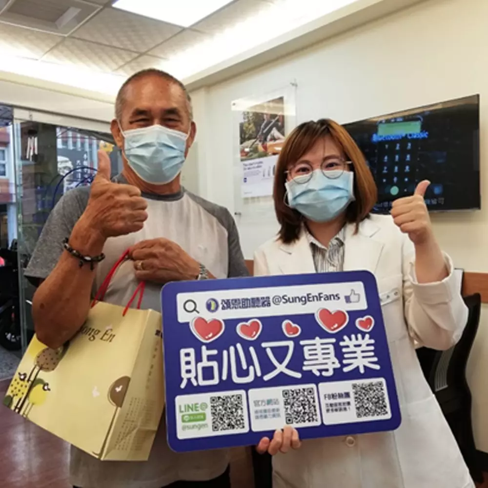 屏東 東港 頌恩助聽器 助聽器 推薦