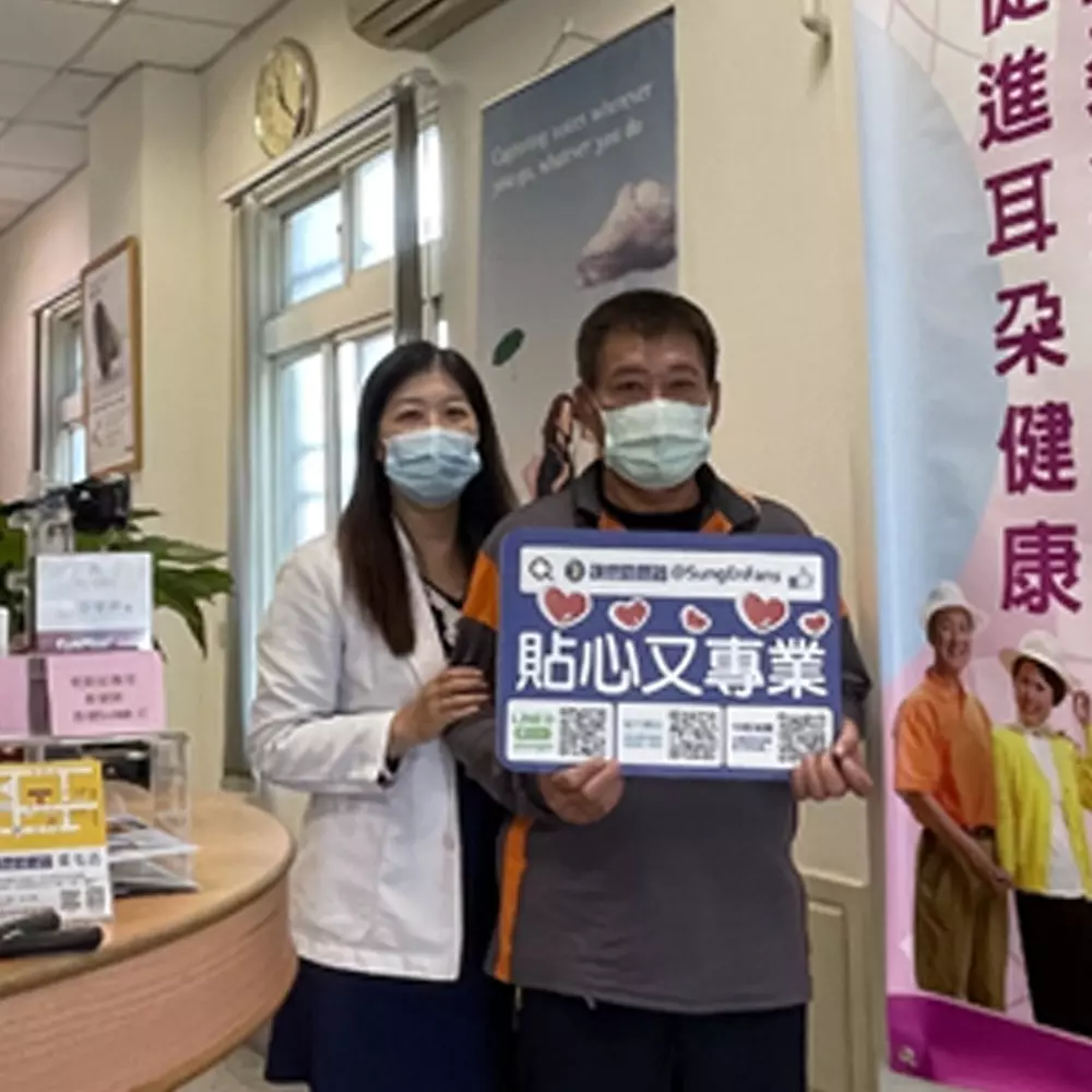 南投 草屯 頌恩助聽器 助聽器 推薦