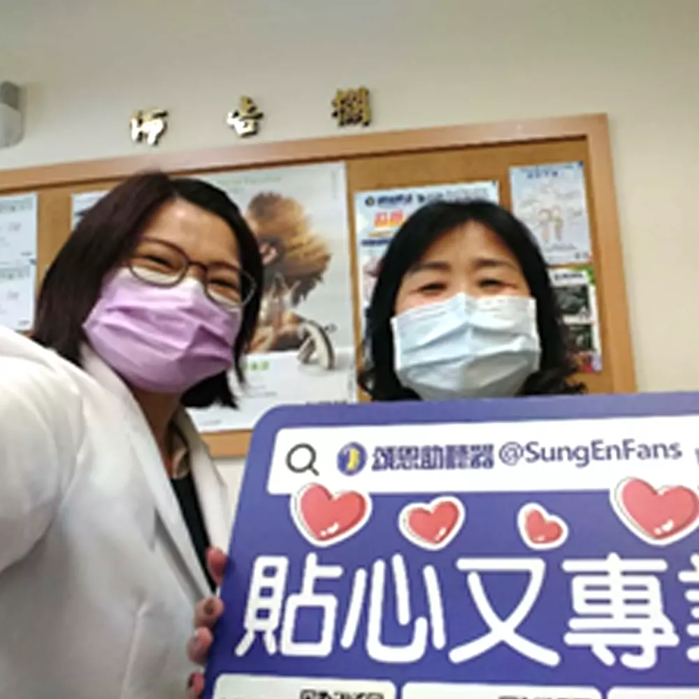 頭份 頌恩助聽器 助聽器 推薦