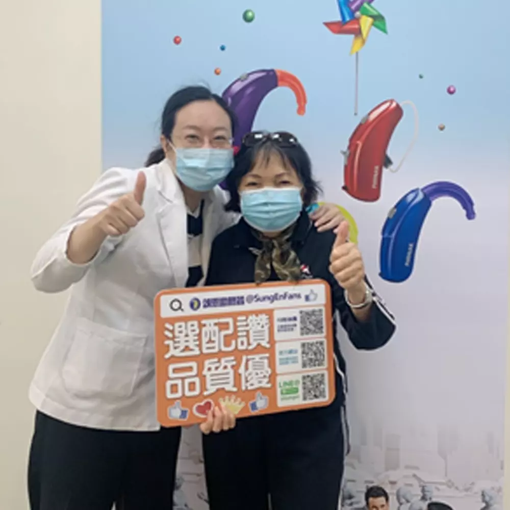 高雄 頌恩助聽器 助聽器 推薦