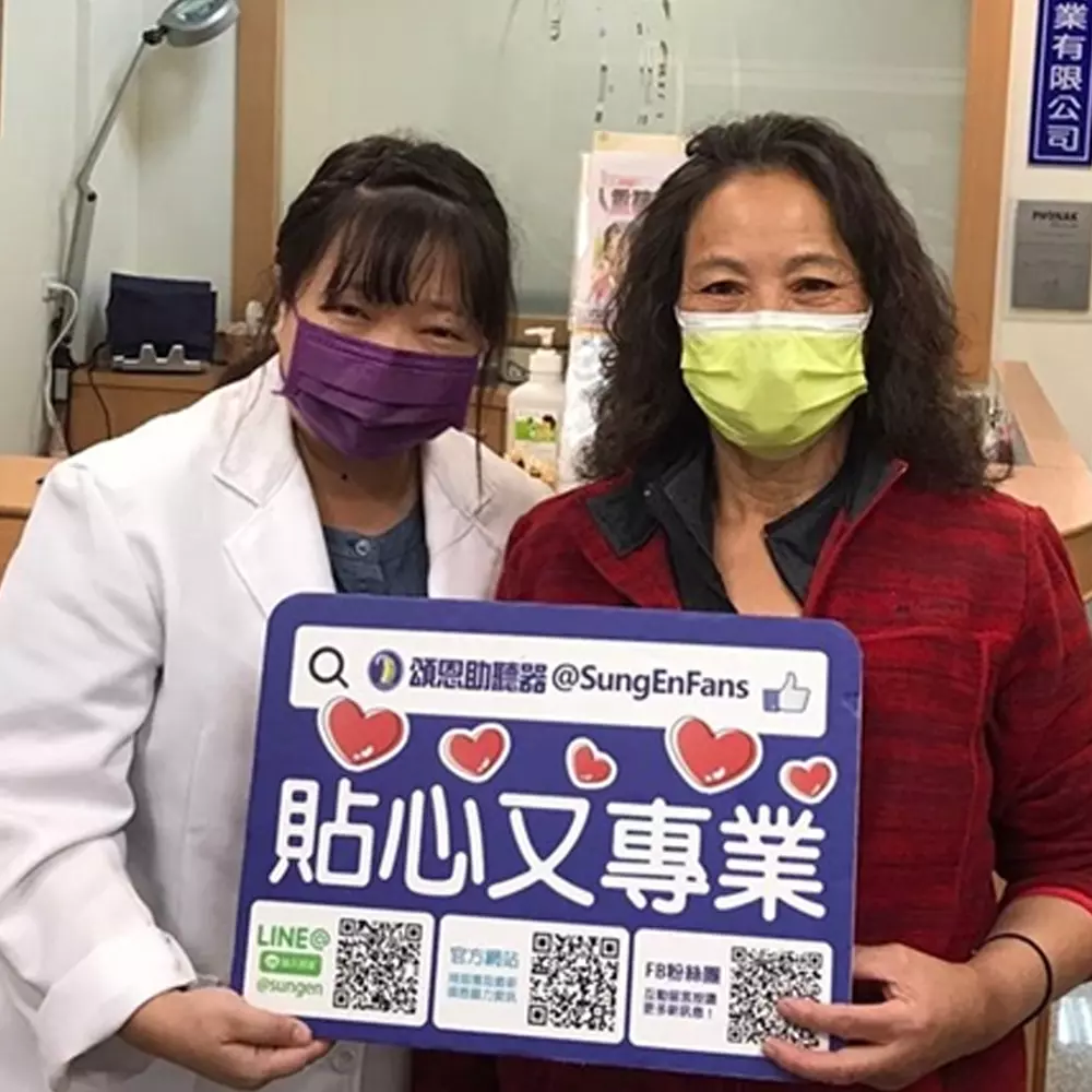 彰化 埔心 頌恩助聽器 助聽器 推薦