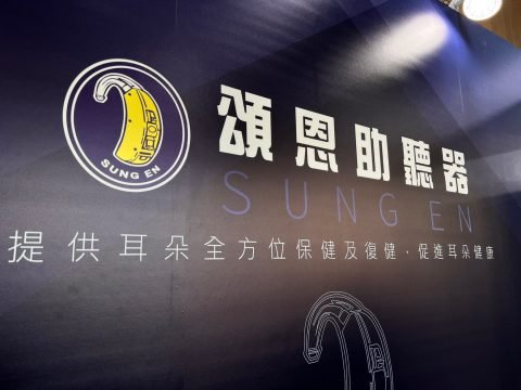 耳鼻喉頭頸外科醫學會 ENT展