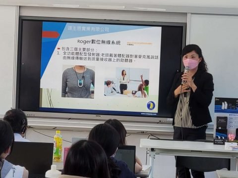 彰師大 特殊教育學系 聽力講座