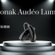 phonak phonak助聽器 充電式助聽器 防水助聽器 藍牙助聽器 audeo lumity