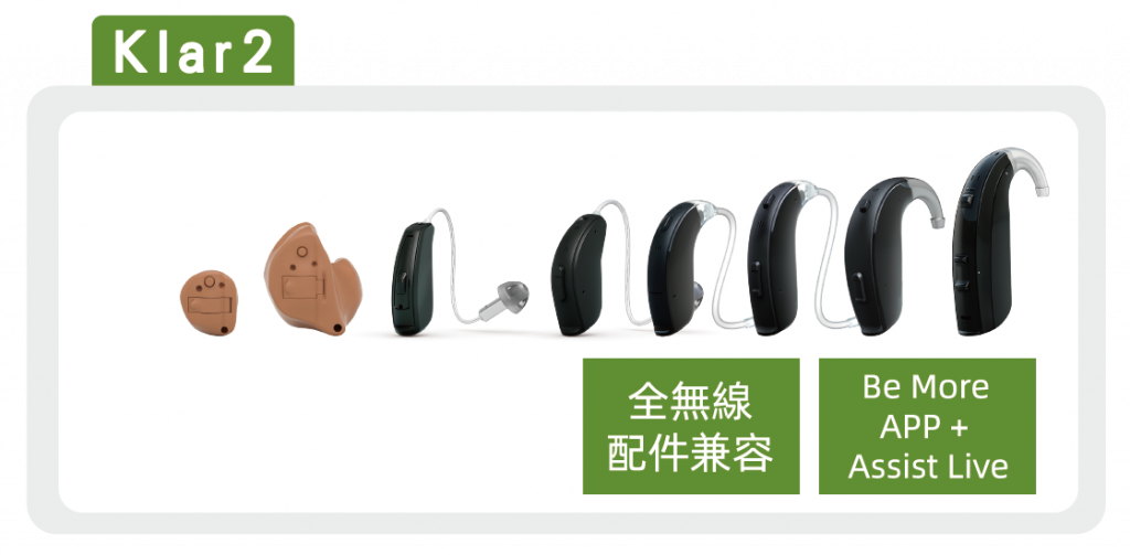 xc系列 等級二 klar danavox 丹麥助聽器 gn助聽器