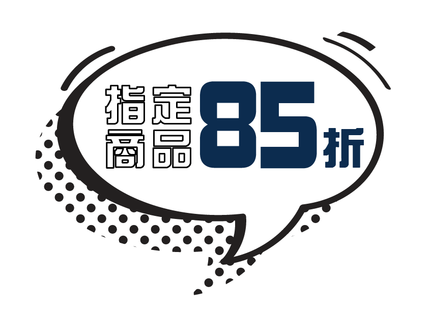 2025 重陽敬老資產 3指定商品85折