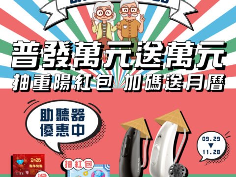 2025重陽節-04 正方形尺寸