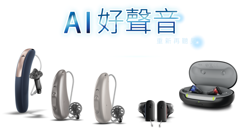 AI助聽器? audio service g8 去背橫圖