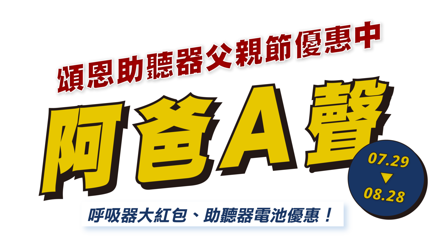 頌恩父親節 好像會有格狀的東西資產 3阿爸a聲