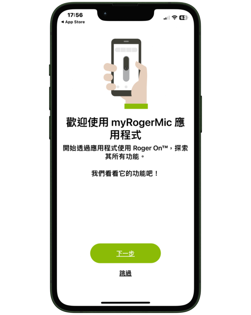 myrogermic app 手機