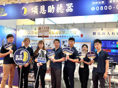台中加盟展 助聽器加盟 2024加盟 加盟展 頌恩加盟