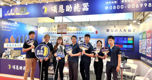 台中加盟展 助聽器加盟 2024加盟 加盟展 頌恩加盟