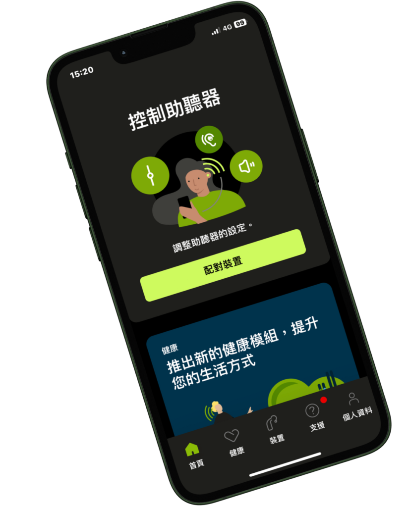 myPhonak app CROS Lumity