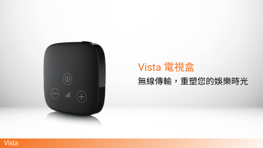 vista 電視盒 助聽器電視盒 電腦版 Vista助聽器配件