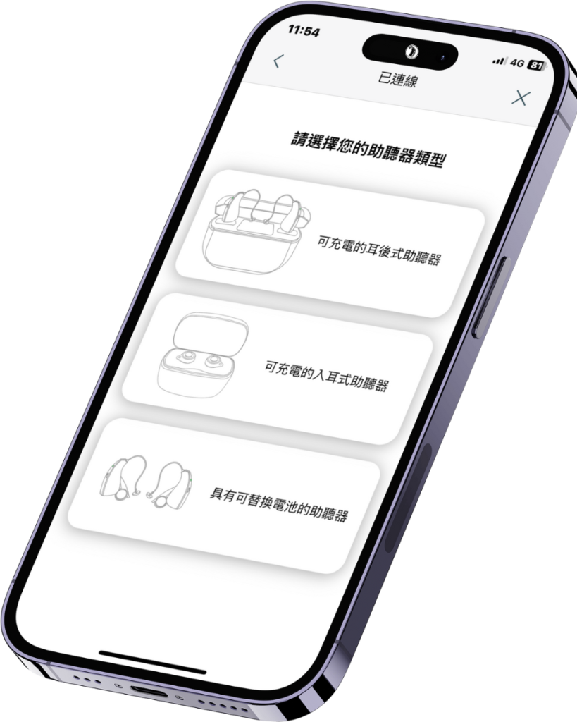 bemore app 手機 傾斜