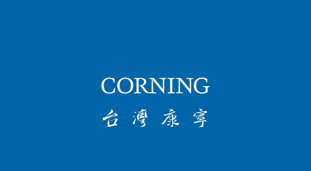 台灣康寧 corning 合作廠商 logo