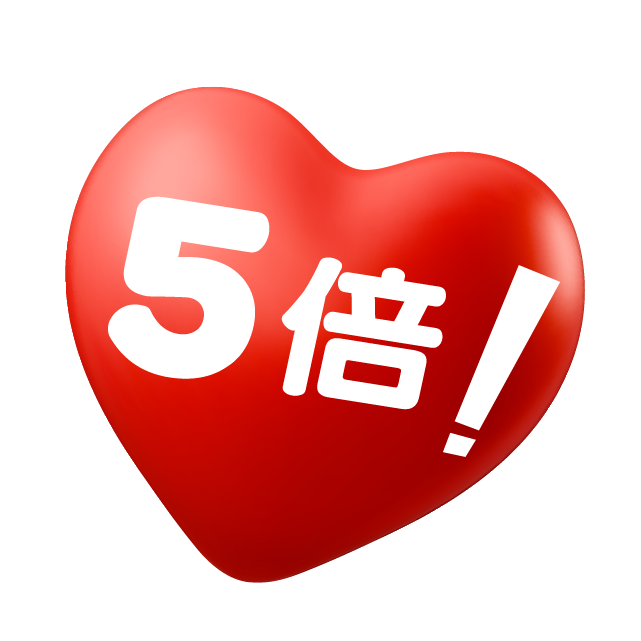 2025 重陽敬老 5倍 愛心