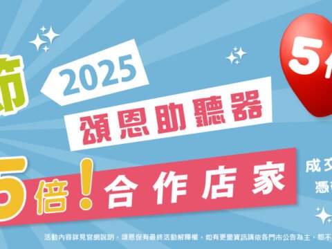 2025台中購物節 fb橫圖