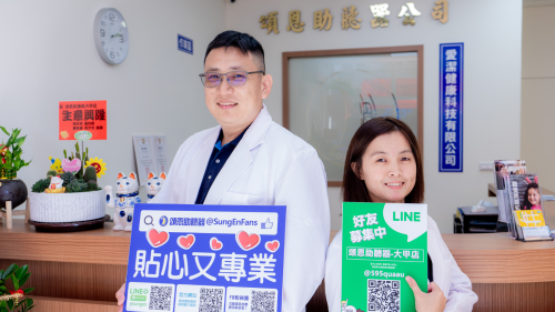 大甲助聽器 台中助聽器 助聽器優惠 助聽器活動 助聽器專賣店 助聽器門市 助聽器加盟