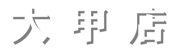 大甲助聽器 台中助聽器 助聽器優惠 著聽器活動 助聽器門市 頌恩助聽器 大甲店