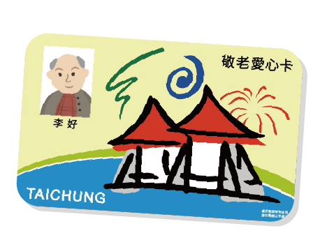 台中購物節 敬老卡 助聽器優惠 助聽器活動