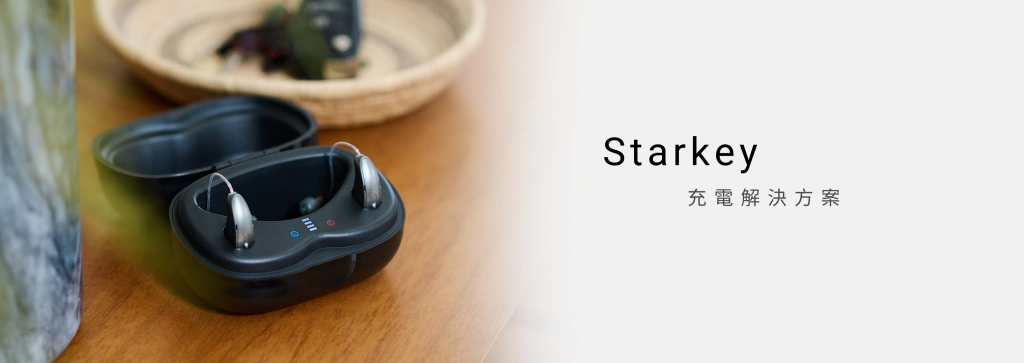Starkey 助聽器充電盒banner_charging solutions starkey 充電盒banner 電腦版