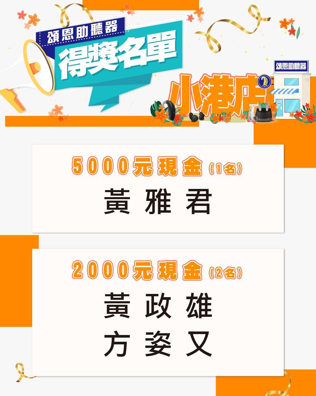 20250701小港抽獎_工作區域