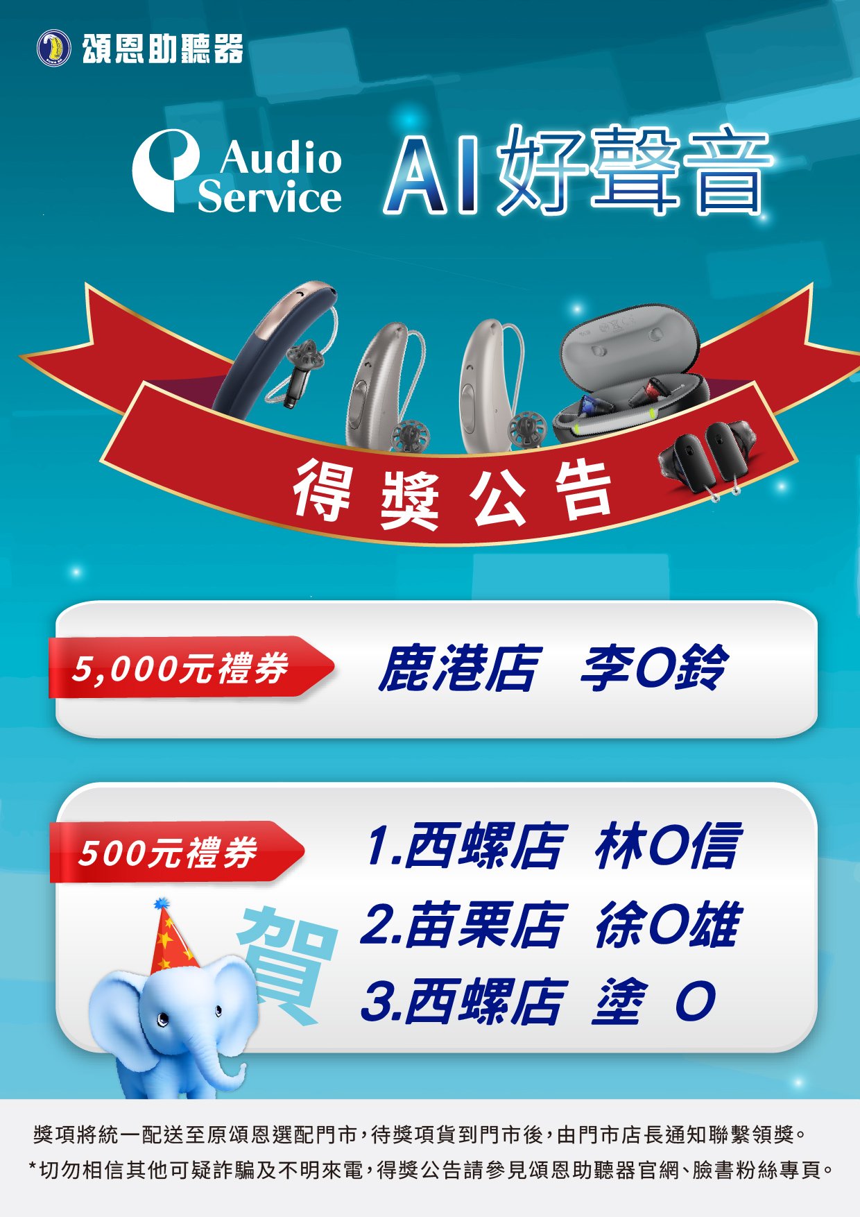 20250717-ASG8加碼_得獎公告_工作區域 1