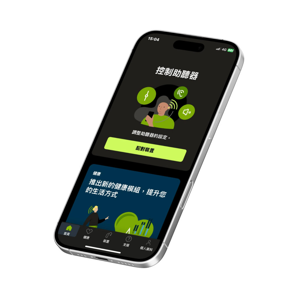iphone  myphonak app phonak助聽器 瑞士助聽器 sonova助聽器 峰力助聽器