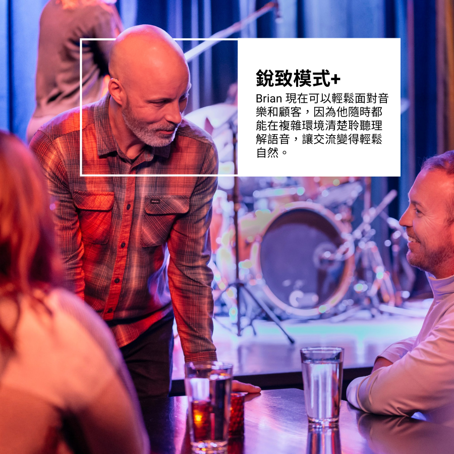 銳致模式＋ Starkey edge ai Starkey助聽器 美國助聽器 斯達克助聽器 Ai助聽器