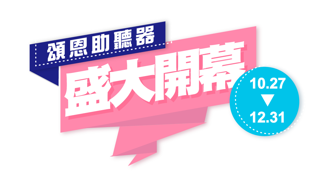 2025 重陽敬老資產 2粉色 斗六店 盛大開幕