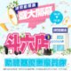 2025斗六新開幕 斗六助聽器 雲林助聽器