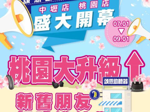 20260623-桃園區活動banner-03