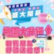 20260623-桃園區活動banner-03