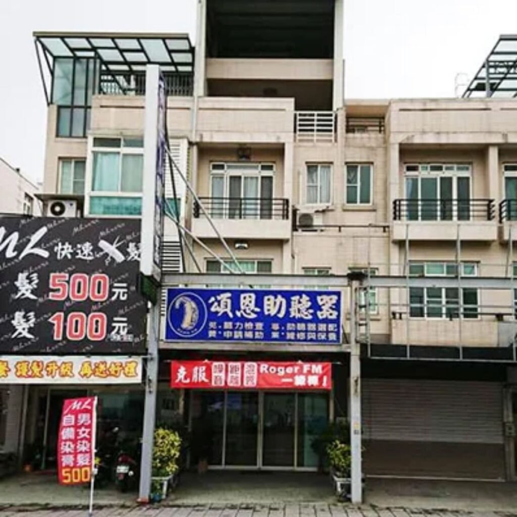 頌恩助聽器公司 苗栗頭份門市 頭份助聽器 苗栗助聽器 助聽器門市 助聽器專賣店 正方形尺寸