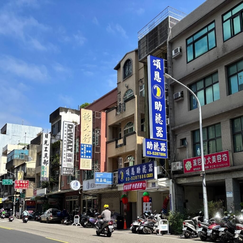 頌恩助聽器 新竹門市 新竹助聽器 助聽器公司 助聽器門市 助聽器專賣店